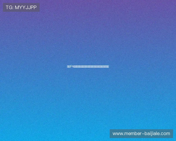 体验PA真人棋牌的真实对战场景，感受最专业的棋牌娱乐享受