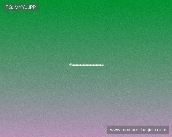 K8真人网优质客户服务体系全天候支持保障玩家体验