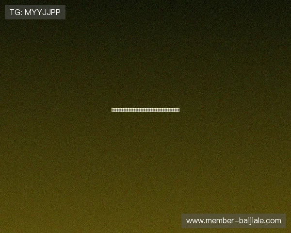 乐鱼百家乐平台全天候稳定运行，带你体验优质博彩娱乐新体验