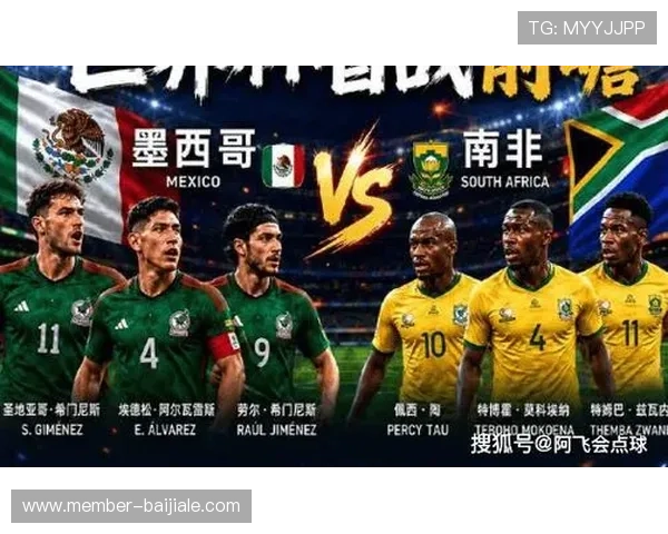 2026年世界杯墨西哥VS南非比赛直播时间地点及在线观看方式详细指南 2026年世界杯墨西哥VS南非比赛直播时间地点及在线观看方式详细指南