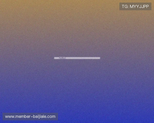 阿根廷在2026世界杯面对约旦时的反击战术布局及其对比赛结果的影响分析 阿根廷在2026世界杯面对约旦时的反击战术布局及其对比赛结果的影响分析