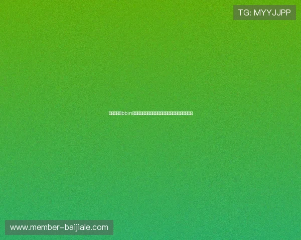 世界杯期间bbin客户端真人下载的安全性分析与用户使用体验提升建议 世界杯期间bbin客户端真人下载的安全性分析与用户使用体验提升建议